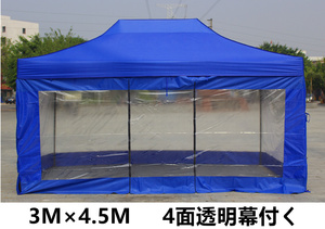 特売★屋外 テント 4本足 4面透明幕付く 3m×4.5m イベント タープテント 折りたたみ伸縮式 園芸棚温室 キャノピー タープテント hw18