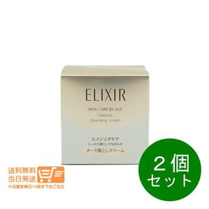 資生堂 エリクシールシュペリエル　メーククレンジングクリームN　140g 2個セット 送料無料