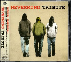 【中古CD】NEVERMIND TRIBUTE/大橋トリオ NOVEMBERS MAN WITH A MISSION ONE OK ROCK 10-FEET BACK DROP BOMB 9mm Parabellum Bullet ROACH