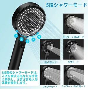 26 シャワーヘッド 節水 工具不要 増圧 水量調節機能 スパ ブラック 黒