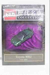 F671H 069 朝日新聞出版 トミカ 歴代名車コレクション 10号 トヨタ MR2 中古未開封