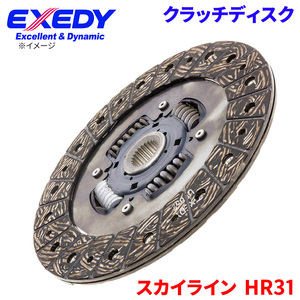 スカイライン HR31 ニッサン クラッチディスク NSD035U エクセディ EXEDY 取寄品