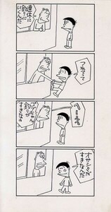 鈴木義司漫画原画「サンワリ君　1704回」　直筆原画　24.2×12.7　Yoshiji Suzuki