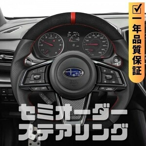 SUBARU スバル レヴォーグ VN (20+) D型 ステアリング ホイール ハンドル スエード調xパンチングレザー トップマーク有