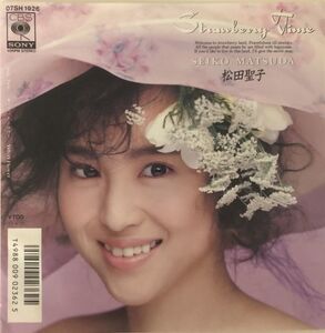 EP 美盤 松田聖子 - Strawberry Time / 1987年 / 07SH1926 / 松本隆 / シンセポップ