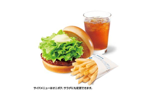 モスバーガー　テリヤキバーガーレギュラーセット　無料引換券　有効期限　2/ 28