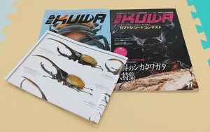 【中古美品】BEKUWA 90-91号_計2冊　（ビークワ）