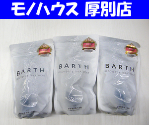 新品 BARTH スパークリング ホットタブ 15g×30錠 3袋 中性重炭酸入浴剤 バース 札幌市 厚別区