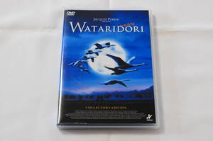 【美品】WATARIDORI [COLLECTOR