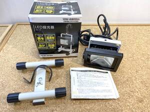 F141 貴重 LED投光器 RZL-110 10W 約800Llm