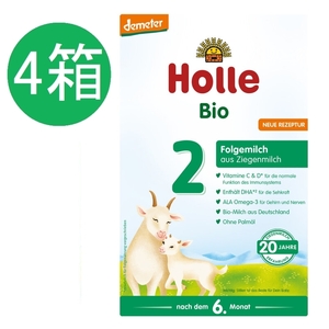 送料無料 4個セット ホレ Holle ヤギ オーガニック 粉ミルク Step 2 (6ヶ月～36ヶ月) 400g 