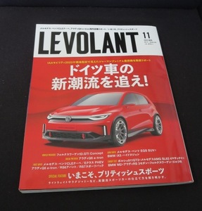 ル・ボラン LE VOLANT 2023年11月号 【ドイツ車の新潮流を追え！】 