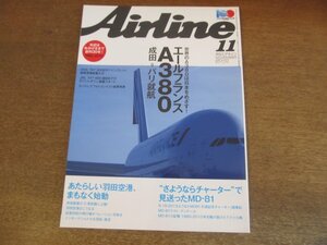 2304YS●月刊エアライン 377/2010.11●特集：エールフランス A380 成田=パリ就航/羽田空港まもなく始動/さよならMD-81/JAL747-400 徹底追跡