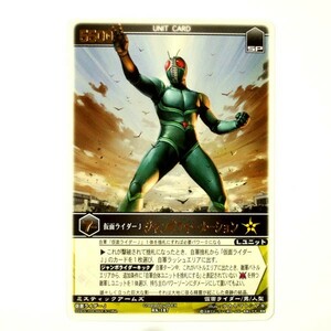 ◆レンジャーズストライク RK-187 仮面ライダーJジャンボフォーメーション（THE MASKED RIDER EXPANSION vol.3／レア）