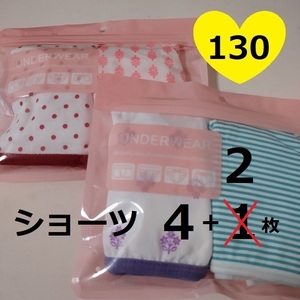 訳あり　130　★　ショーツ　6枚　セット　ガール　女の子　花柄　インナー　パンツ　キッズ　アンダーウェア　小学生　下着　肌着　激安