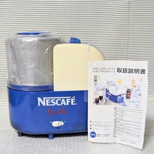 未使用保管品 非売品希少 NESCAFE ネスカフェ エクセラ オリジナル ハッピーアイスマシーン アイスクリームメーカー 本体のみ 付属品無し