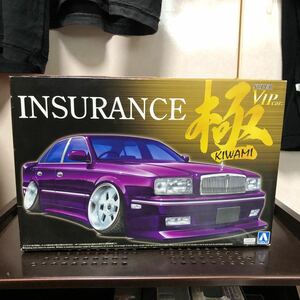 330 未組立 アオシマ 1/24 スーパーVIP　極 インシュランス G50 プレジデント プラモデル NISSAN 日産 車 シャコタン 八の字