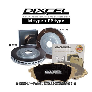 1128367/1167842 1117312/1155215 メルセデス ベンツ W176 176052 A45 AMG 4MATIC DIXCEL ディクセル FPタイプ& Mタイプ 前後セット