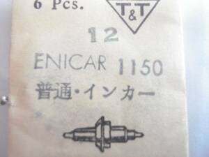 ☆　ENICAR Cal.1150.　　天真　２本