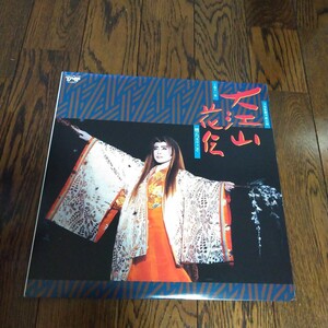 レア LP レコード 2枚組 宝塚歌劇 雪組 王朝千一夜 大江山花伝 スカイハイスカイ 平みち 杜けあき 一路真輝 宝塚歌劇団