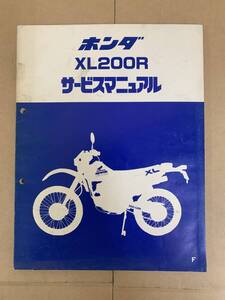 (152)　HONDA ホンダ XL200R MD14 サービスマニュアル 