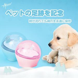 Atose 犬 誕生日 プレゼント 肉球グツズ ペットの足型 犬の足型 猫の手形 ギフト 手形 足形 メモリアルグッズ 記念用 メモリアル用品 手型