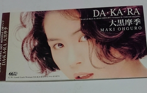 231040●平成名曲ヒット曲●中古8cmシングルCD●DA・KA・RA/大黒摩季●1992年