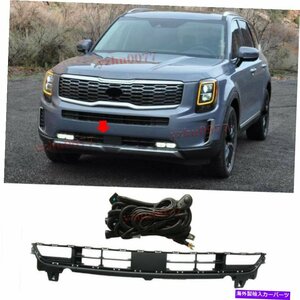 202-2022 Tellurideブラックフロントバンパーグリルフロントフォグライトブラケットのための202-2022 For Kia Telluride Black Front Bump