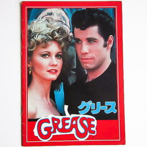 【即決】映画 パンフレット【1978年 Japan 日本版】GREASE グリース / John Travolta ジョントラボルタ Olivia Newton-John