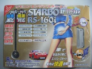 サンヨーテクニカ STARBO エンジンスターター RS-160i 新品未使用