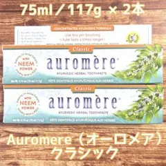 新品 2本 auromere オーロメア クラシック 歯磨き粉 ハーブ リコリス