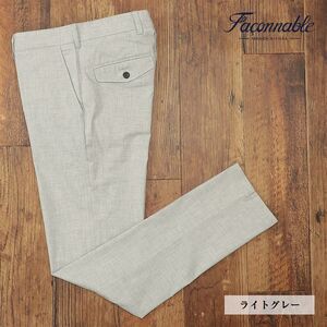 1円/春夏/Faconnable/58サイズ/スラックス パンツ 綿ストレッチ きれいめ シンプル 無地 ノータック 上品 脚長 新品/ライトグレー/if255/