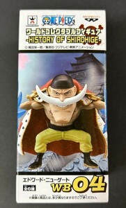 貴重★ワンピース　ワーコレ　ヒストリーオブ 白ひげ　WB 04 エドワード・ニューゲート HISTORY　of SHIROHIGE 新品　ONE PIECE