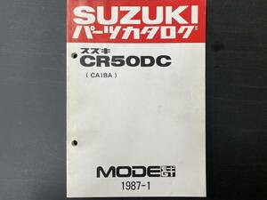 スズキパーツカタログ CR50DC (CA1BA) 1987-1 送料込み②