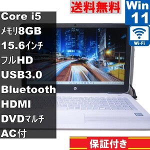 HP Pavilion 15-au012TU【大容量HDD搭載】　Core i5 6200U　【Windows11 Home】MS 365 Office Web／Wi-Fi／長期保証 [90756]