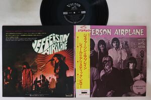 LP Jefferson Airplane Surrealistic Pillow SHP5640 VICTOR /00400