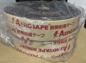 未使用品送料無料　断熱粘着テープ（AEROTAPE）５ミリ巾　2巻