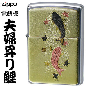 zippo(ジッポーライター)和板 電鋳板 夫婦昇り鯉 zippo 和柄 ジッポー【ネコポス対応可】