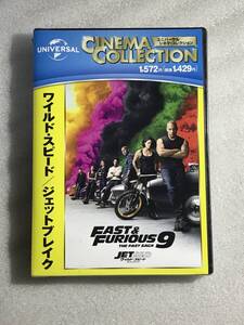 ☆DVD新品☆ DVD新品 ワイルド・スピード/ジェットブレイク 管理U15箱