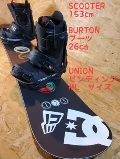 SCOOTER　BURTON　UNION スノーボード ３点セット！！2416