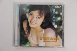 ■ＤＶＤ■日テレジェニック２０００　Ｃｏｌｌａｇｅ■福井裕佳梨■中古■