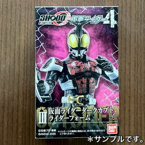 匿名配送　掌動 SHODO-O 仮面ライダー ４　仮面ライダーダークカブトライダーフォーム #装動 #SO-DO #アウトサイダー