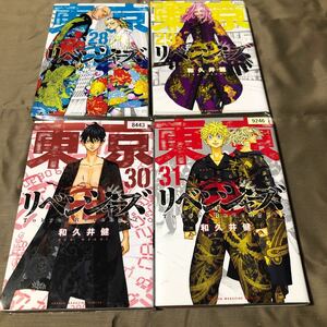 送料無料　東京リベンジャーズ　和久井健　２８巻～３１巻　初版　レンタル落ち　A4