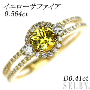 K18YG イエローサファイア ダイヤモンド リング 0.564ct D0.41ct 出品5週目 SELBY