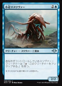 MTG ■青/日本語版■ 《小走りスリヴァー/Scuttling Sliver》モダンホライゾン　MH1