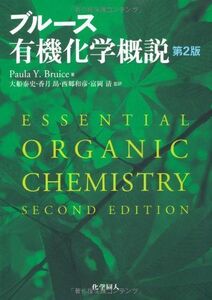 [A01396545]ブルース有機化学概説 ブルース、 Bruice，Paula Yurkanis、 泰史，大船、 勗，香月、 和彦，西郷; 清，富岡