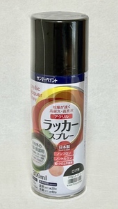 サンデーペイント　アクリルラッカースプレー　300ml　こげ茶　鉄部・木部　　アウトレット品