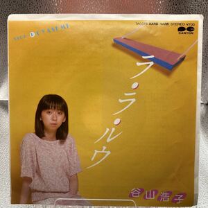 再生良好 EP 谷山浩子『ラ・ラ・ルウ』『O YA SU MI』