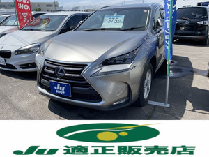 【諸費用コミ】:★北海道・釧路発★ 平成26年 レクサス NX 300h バージョンL 4WD A/C・P/S・P/W・ABS