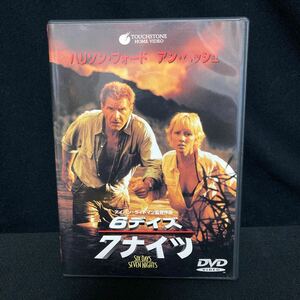 ◆◇◆　《　DVD　》　ハリソン・フォード　アン・ヘッシュ【　SIX DAYS SEVEN NIGHTS/6デイズ 7ナイツ　】　盤面良好　◆◇◆